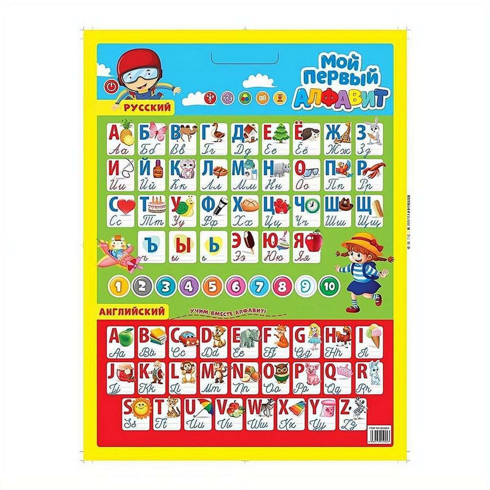 Kids Education Charts - ロシアの電子インタラクティブアルファベットウォールチャート、話すABC、123の音楽学習ポスター、ロシアの子供向け教育用発音チャート