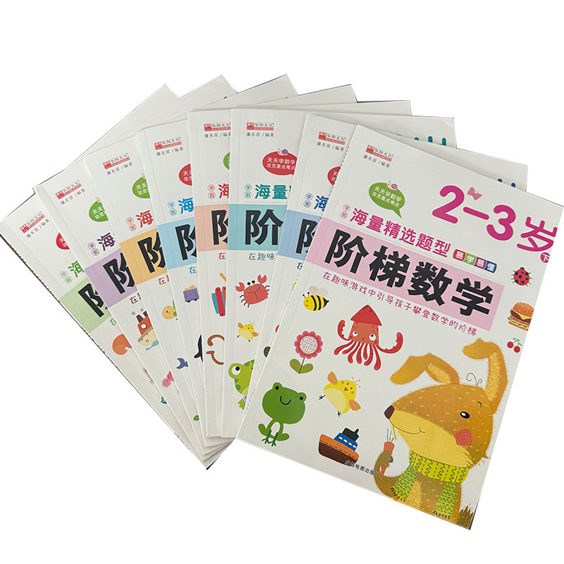 Kids Educational Workbooks - 子供向けステップバイステップ数学アクティビティブック 2～6歳向け 早期数学論理トレーニング 就学前教育ワークブック