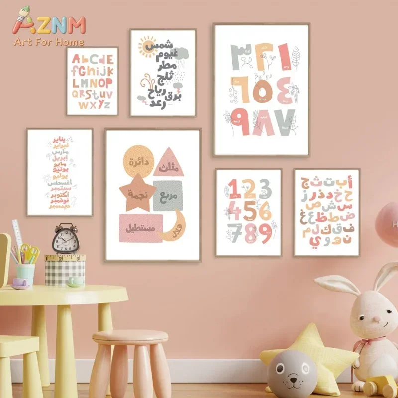 Kids Educational Posters - アラビア語ウォールアート英語英数字月週学習教育プリントキャンバス絵画キッズポスターホームスクールクラス装飾