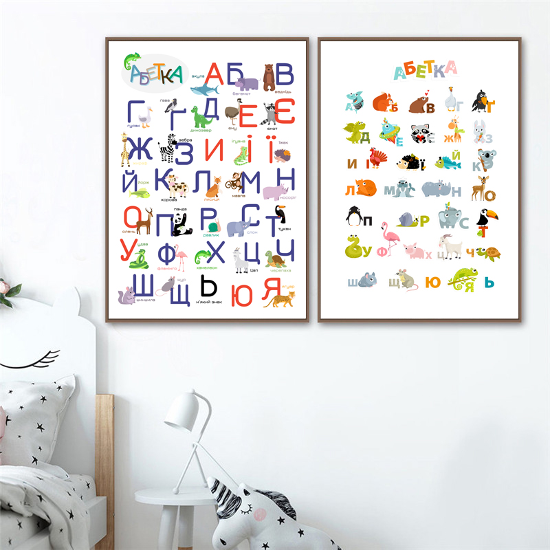 ウクライナのアルファベット漫画の動物現代面白い教育ポスター保 - Kids Educational Posters のレビューと価格