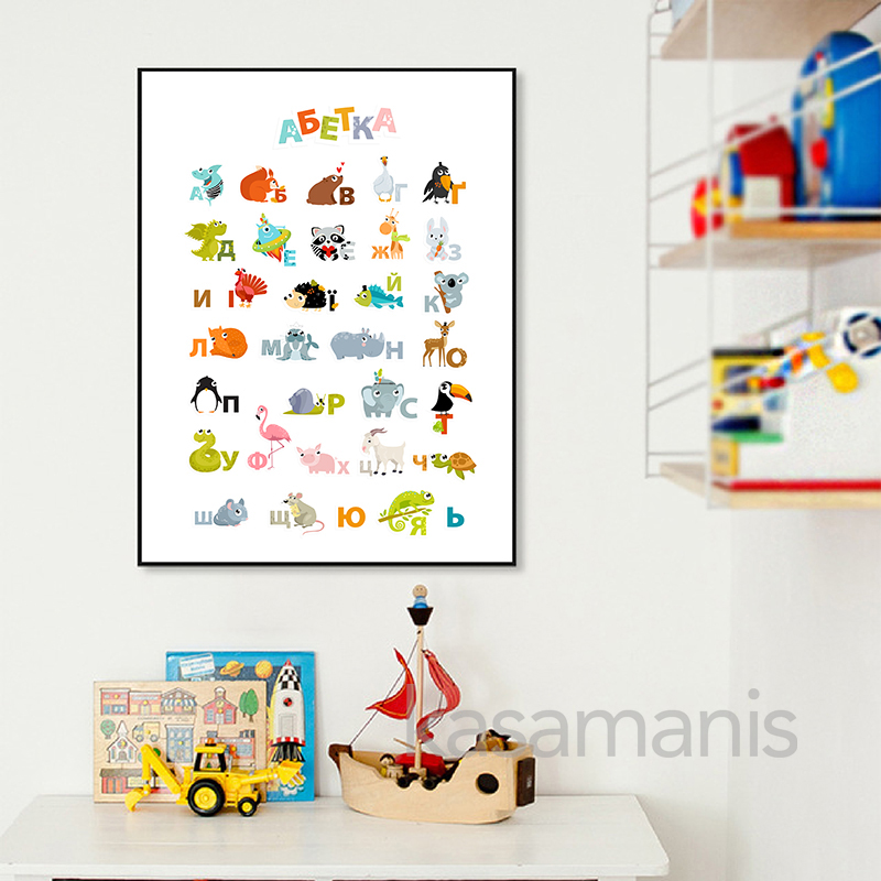 ウクライナのアルファベット漫画の動物現代面白い教育ポスター保 - Kids Educational Posters のレビューと価格