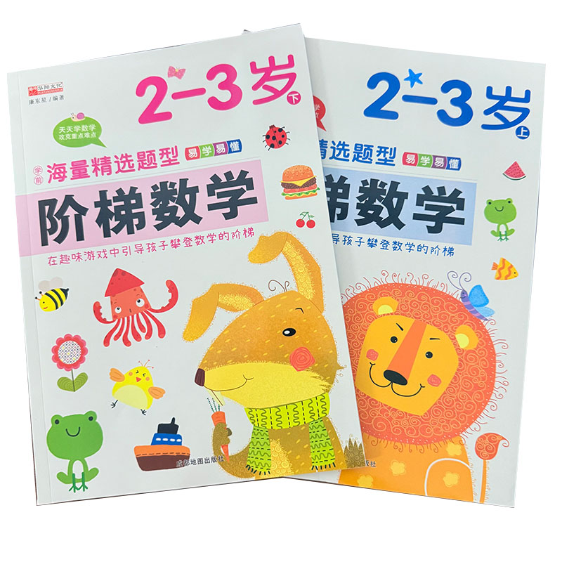 子供向けステップバイステップ数学アクティビティブック 2～6 - Kids Educational Workbooks のレビューと価格