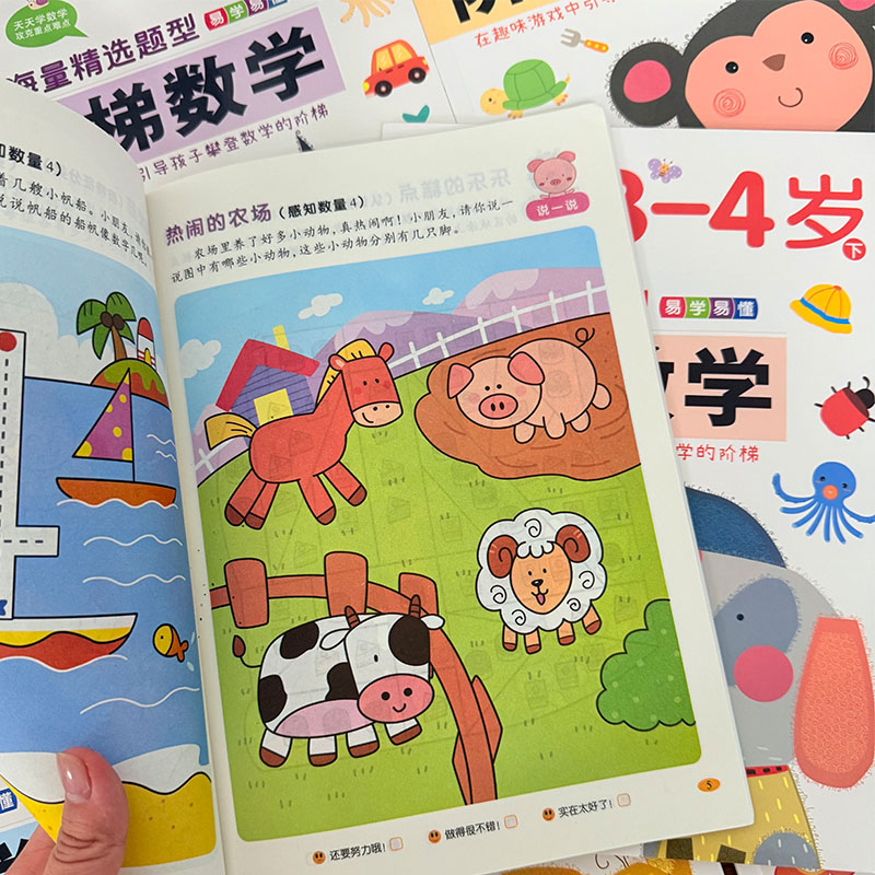 子供向けステップバイステップ数学アクティビティブック 2～6 - Kids Educational Workbooks のレビューと価格