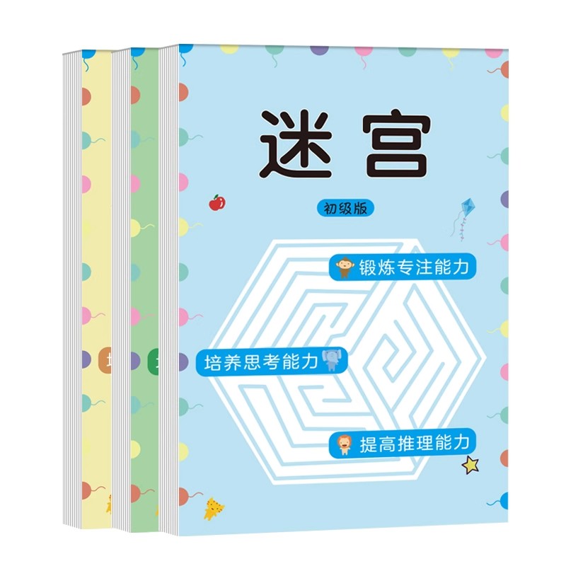 子供迷路ゲームブック学生集中力トレーニング知的発達教育早期学 - Kids Educational Workbooks のレビューと価格