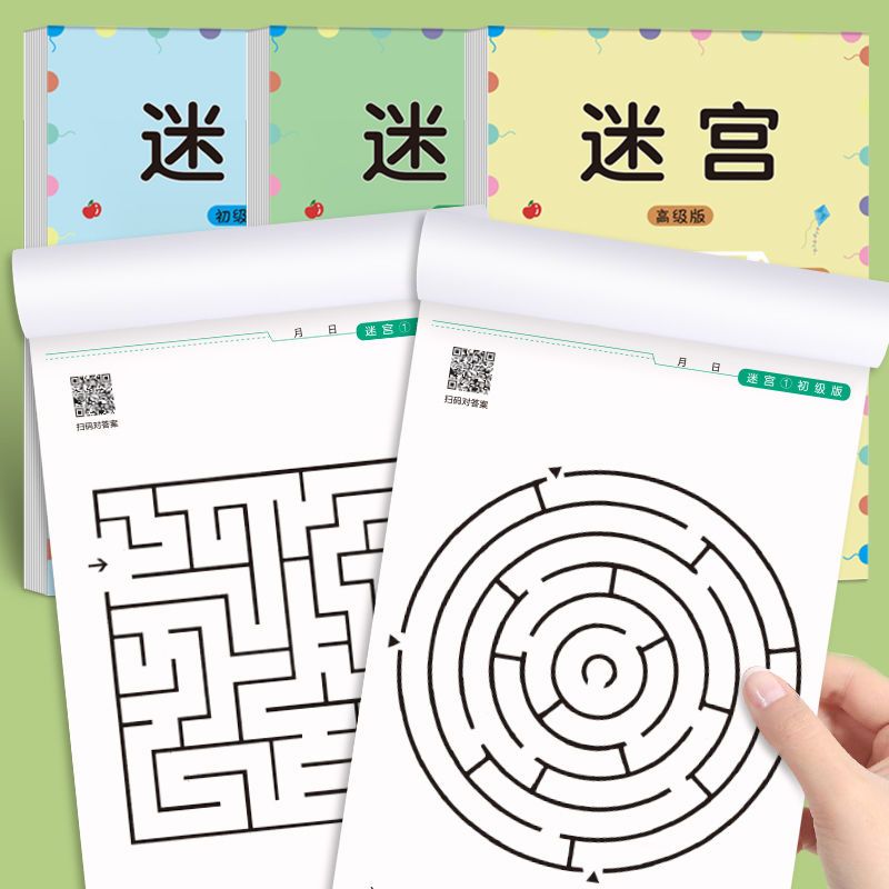 子供迷路ゲームブック学生集中力トレーニング知的発達教育早期学 - Kids Educational Workbooks のレビューと価格