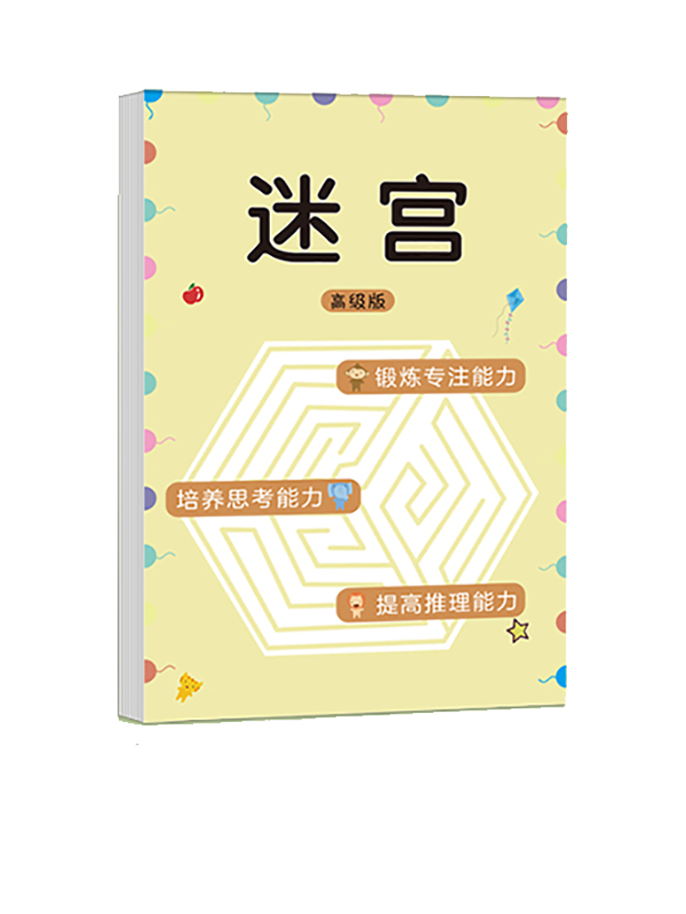 子供迷路ゲームブック学生集中力トレーニング知的発達教育早期学 - Kids Educational Workbooks のレビューと価格
