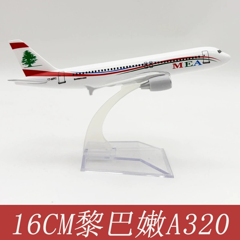 お土産用おもちゃ飛行機 16CM A320 MEA航空 シミ - Kids Educational Device のレビューと価格