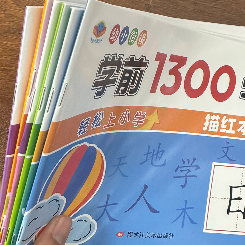 3 冊/セット 就学前 1300 漢字トレースブック 子供用 - Kids Educational Workbooks のレビューと価格