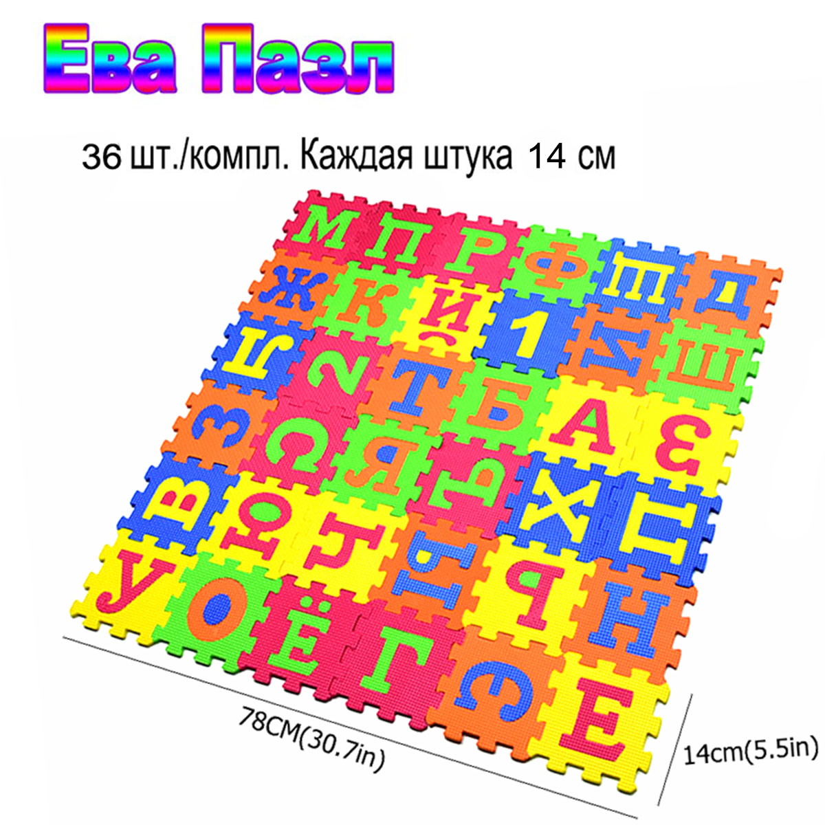 ロシア語アルファベットマット子供プレイ漫画 EVA 学習パズ - Kids Educational Mat のレビューと価格