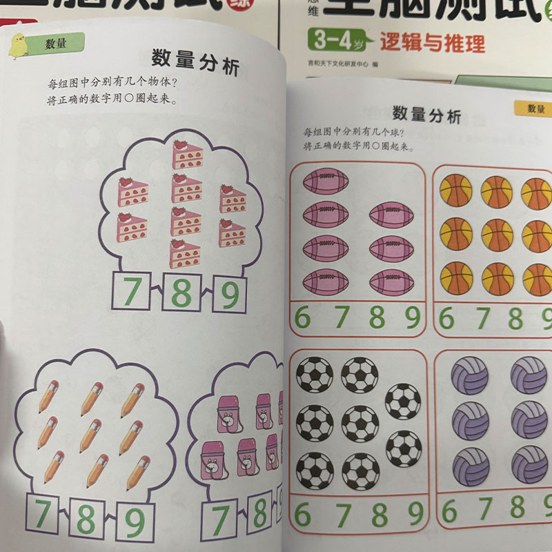 就学前の脳の発達活動ブックセット 3-6歳向け 子供の論理的 - Kids Educational Workbooks のレビューと価格