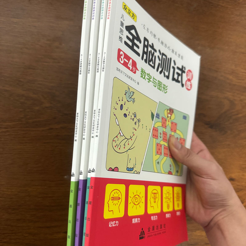 就学前の脳の発達活動ブックセット 3-6歳向け 子供の論理的 - Kids Educational Workbooks のレビューと価格