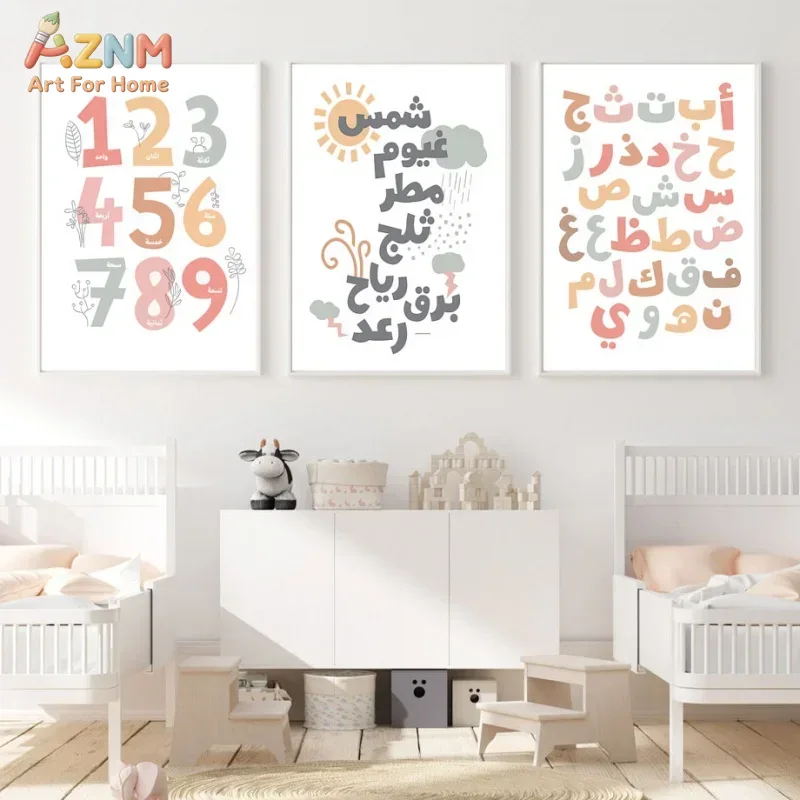 アラビア語ウォールアート英語英数字月週学習教育プリントキャン - Kids Educational Posters のレビューと価格